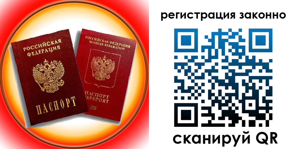 временная регистрация гарантия в Свердловской области