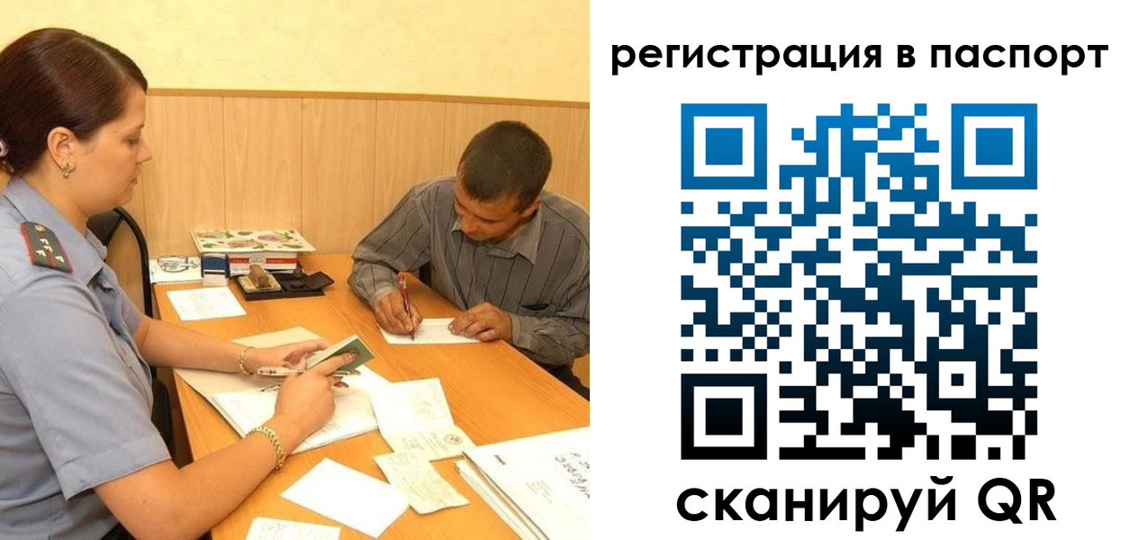 временная регистрация 2025 в Свердловской области