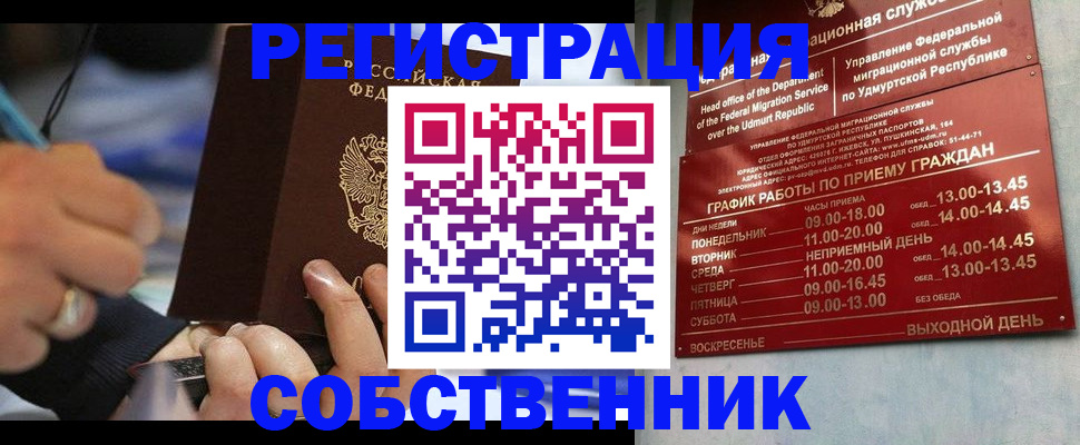 временная регистрация адрес в Свердловской области