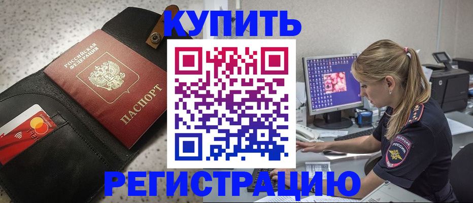 прописка иностранных граждан в Свердловской области