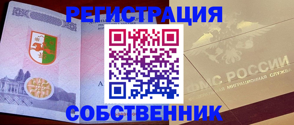 прописка для школы в Свердловской области