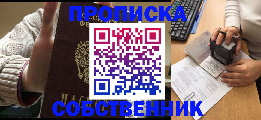 временная регистрация надежно в Свердловской области
