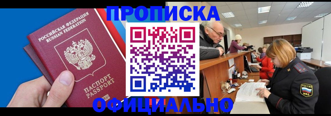 пропишу в квартире в Свердловской области
